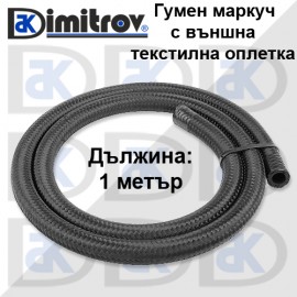 Маркуч Ø  3,2 х 7 мм 1 метър